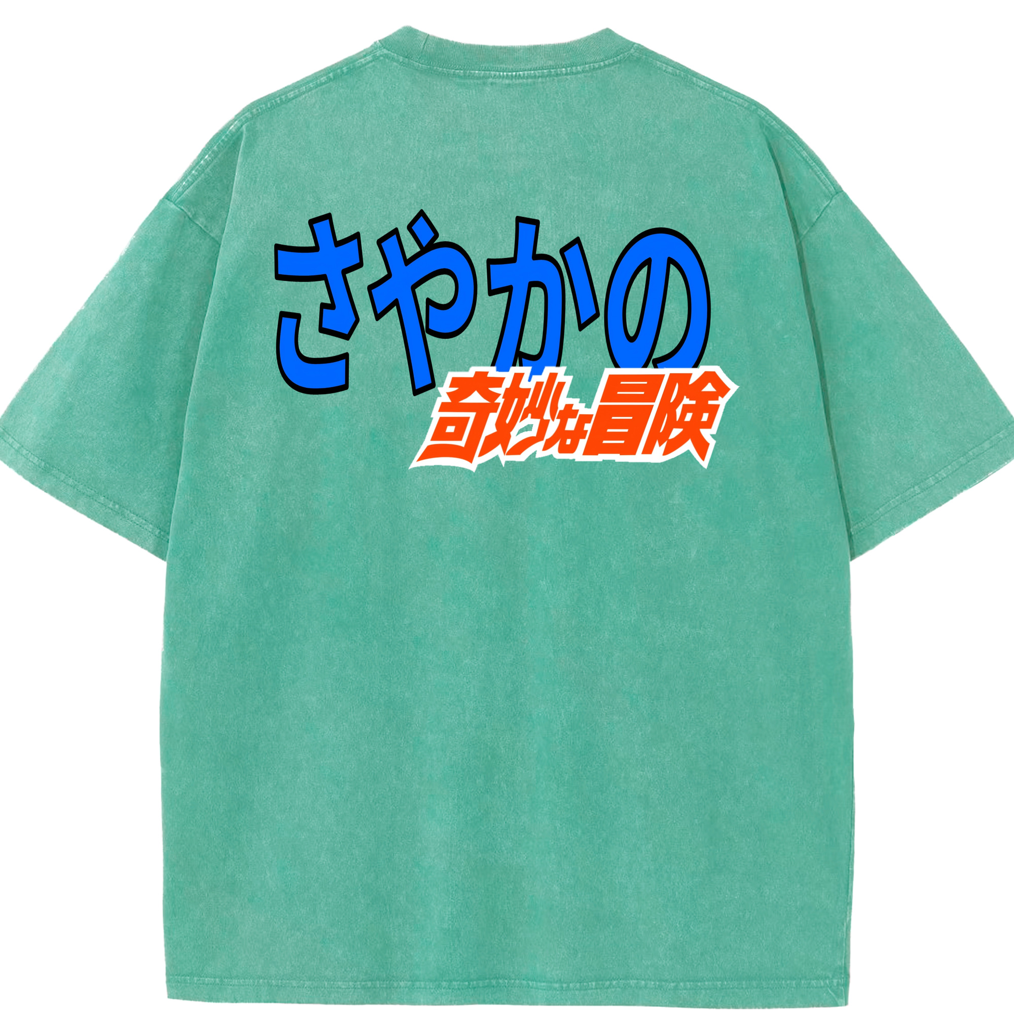 （画像用） ジョジョの奇妙な冒険 JoJo's Bizarre Adventure 綿100% ヴィンテージ風 半袖Tシャツ（背面プリント）